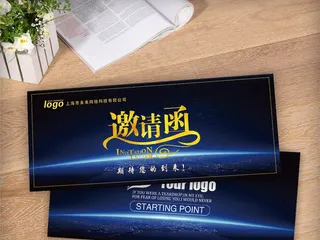 大气简约个性邀请函通用模板