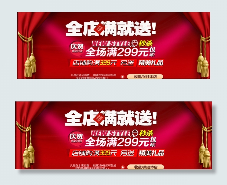 淘宝图图片psd模版下载