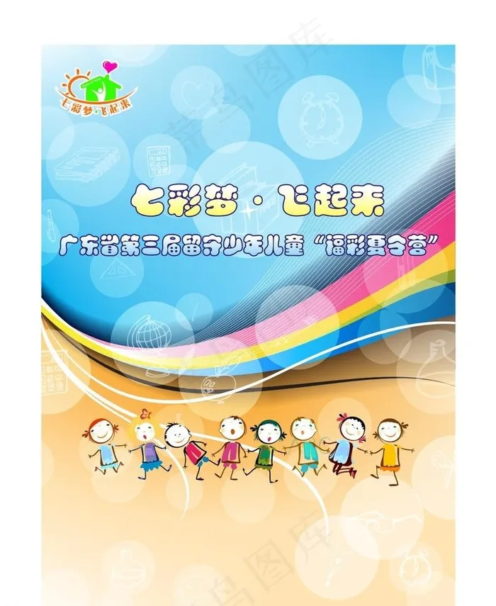 七彩梦图片