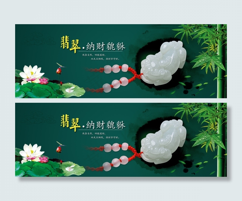 淘宝首页海报psd模版下载