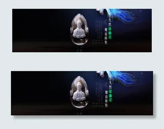 淘宝大海报设计