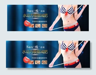 水动力吸脂减肥图片