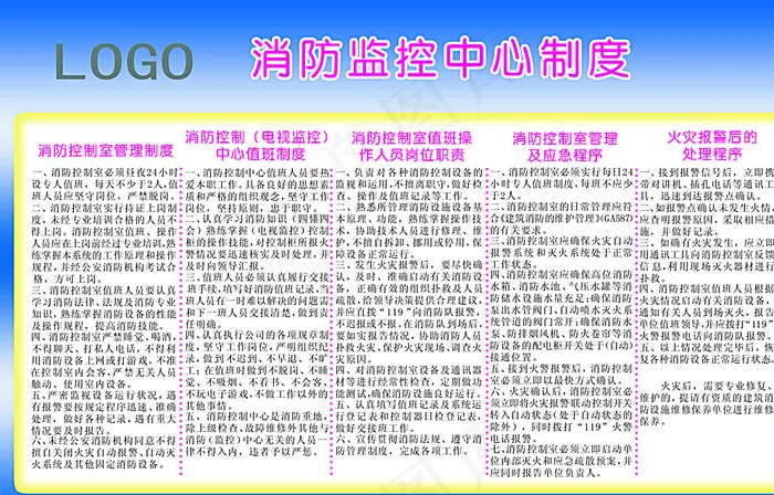 消防展板图片psd模版下载