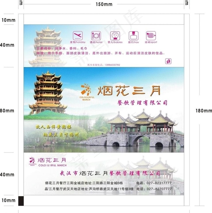 烟花三月图片cdr矢量模版下载