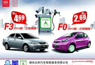 比亚迪单页图片