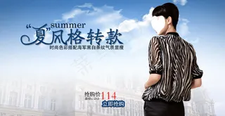 淘宝海报新款女装海军黑白条纹衬衫