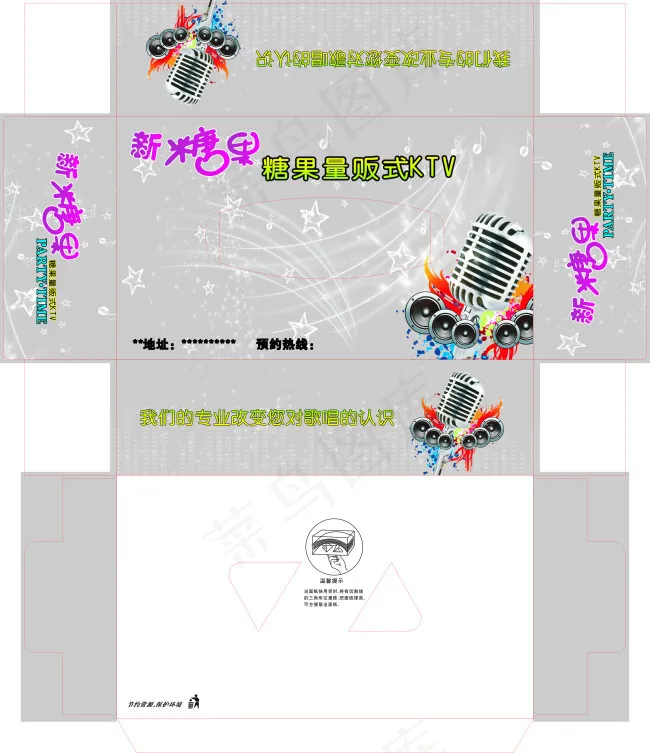 纸抽盒cdr矢量模版下载
