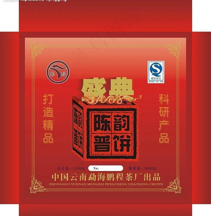 茶叶包装天地盒图片cdr矢量模版下载
