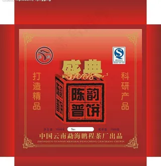 茶叶包装天地盒图片