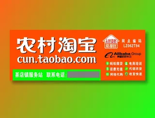 郝家窑村淘农村淘宝