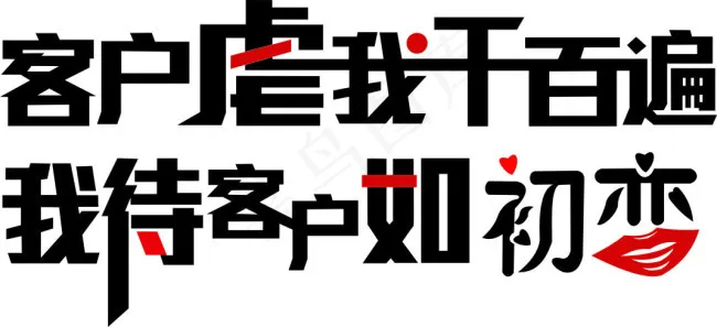 公司墙贴标语cdr矢量模版下载