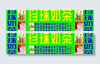 珍珠奶茶招牌设计图片