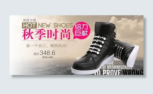 淘宝秋季促销海报图片