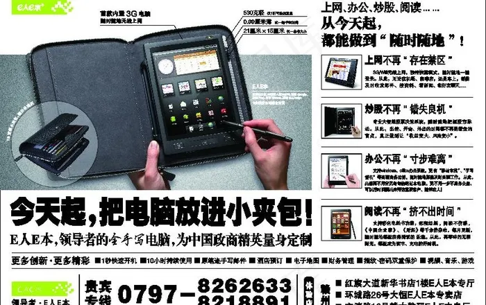 e人e本小夹包图片cdr矢量模版下载