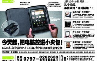 e人e本小夹包图片