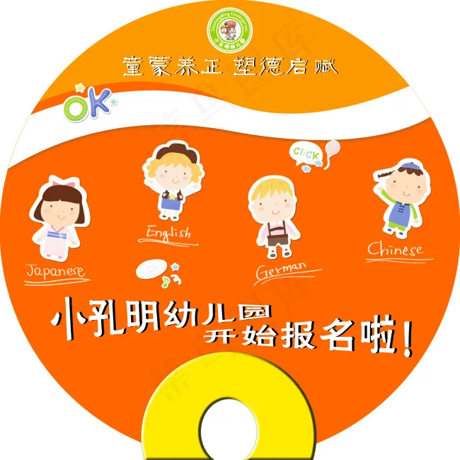 小孔明幼儿园宣传扇psd模版下载