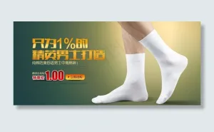 淘宝男棉袜海报图片