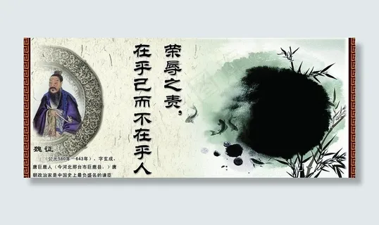 军事文化 思想家 魏征图片