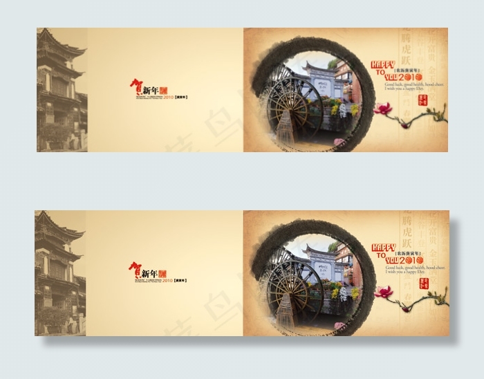 中国风新年贺卡(5102X1547(DPI:300))psd模版下载