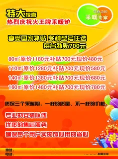 采暖炉 采暖炉