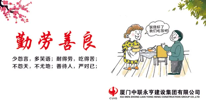 勤劳善良cdr矢量模版下载