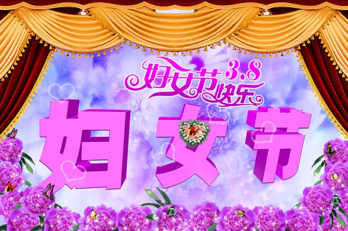 妇女节(7087X4724(DPI:300))psd模版下载