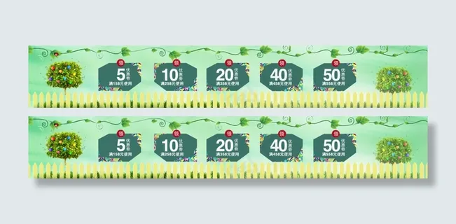 天猫淘宝女装男装首页优惠券