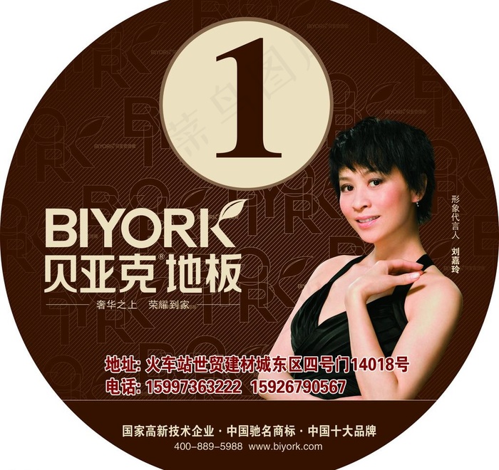 贝亚克地板图片(3244X3244(DPI:400))psd模版下载