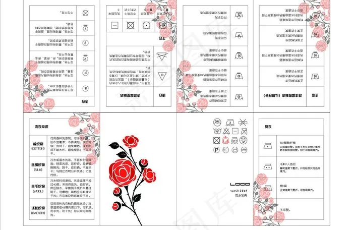 衣服洗涤指示牌图片ai矢量模版下载