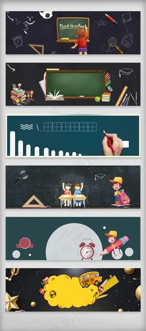 开学季校园黑板淘宝促销海报背景