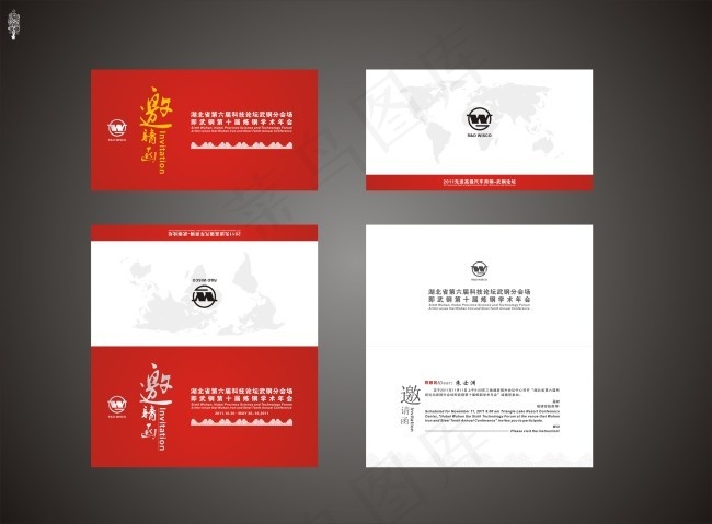 邀请函模板cdr矢量模版下载
