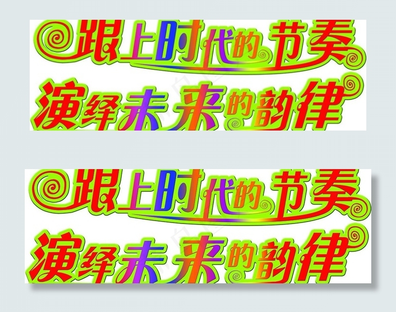 少年宫舞蹈室标语图片psd模版下载