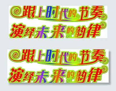 少年宫舞蹈室标语图片