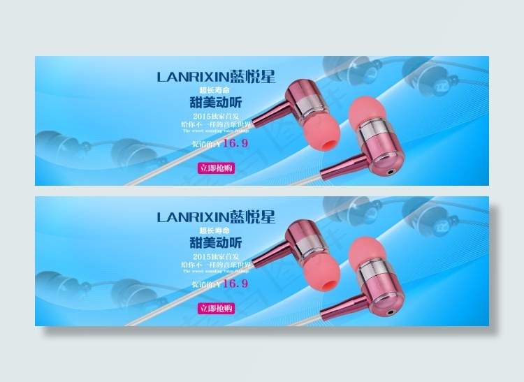 淘宝天猫耳机海报