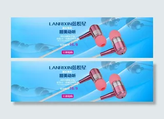 淘宝天猫耳机海报