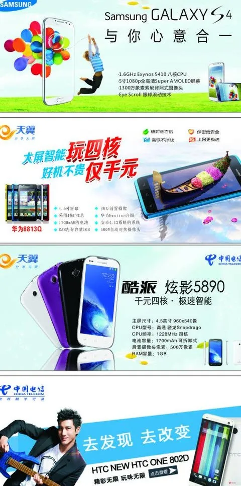 手机灯片图片(210X297)cdr矢量模版下载