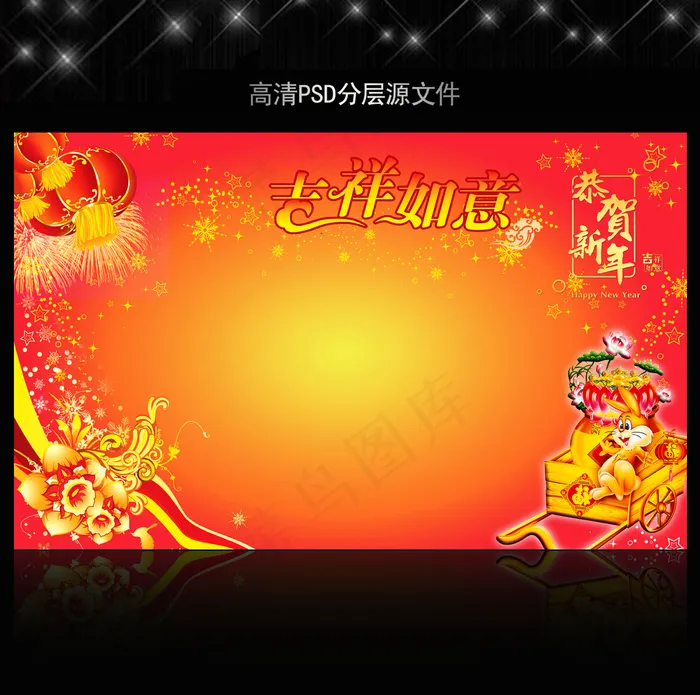 2011年兔年春节PSD模版下载(5906X3661(DPI:300))psd模版下载