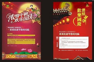 中秋节海报矢量素材