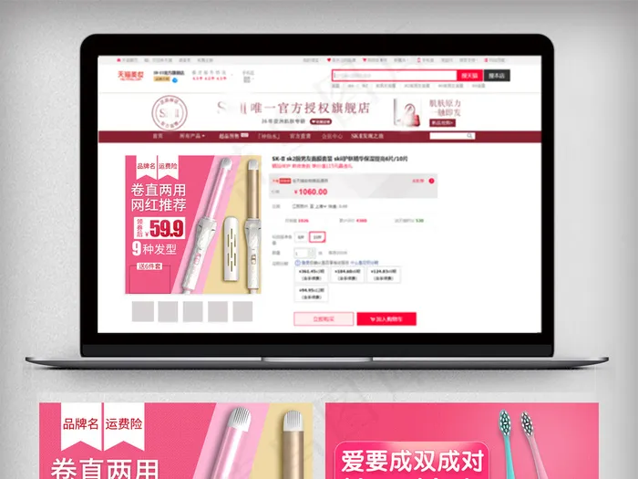 淘宝天猫直通车商品主图促销素材psd模版下载