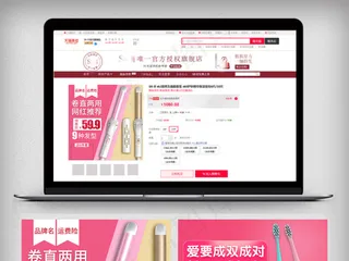 淘宝天猫直通车商品主图促销素材