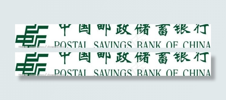 中国邮政储蓄银行标志cdr图片cdr矢量模版下载