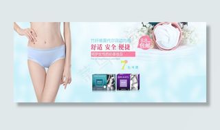 淘宝内裤海报
