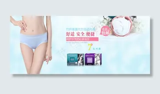 淘宝内裤海报