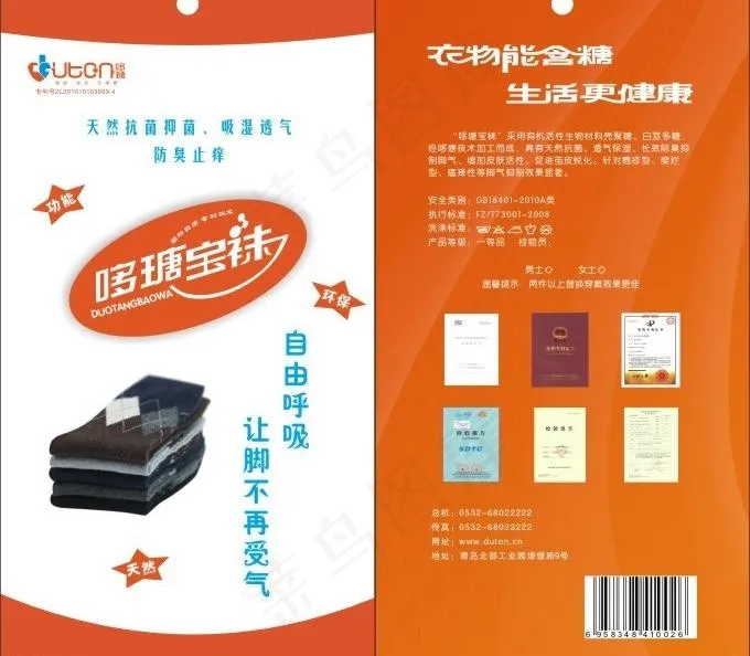 袜子包装图片cdr矢量模版下载