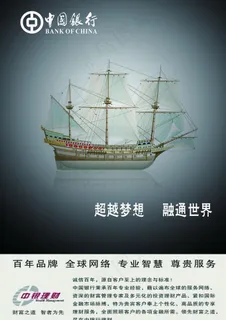 金融海报图片