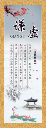 谦虚cdr矢量模版下载