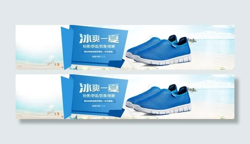 淘宝店铺装修模版图图片psd模版下载