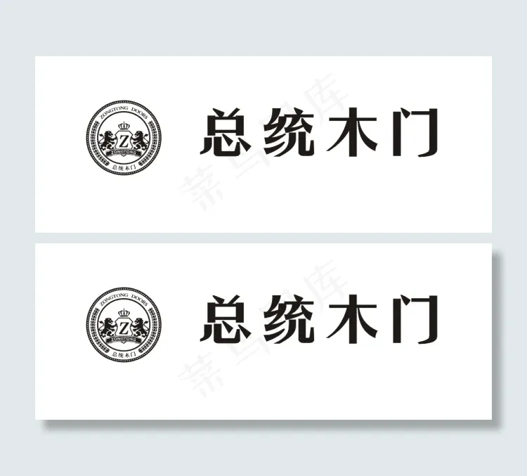 总统木门logocdr矢量模版下载