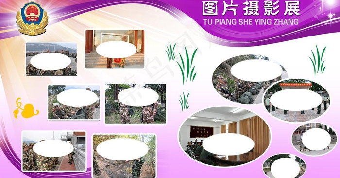部队摄影展板图片(7087X4110(DPI:72))psd模版下载