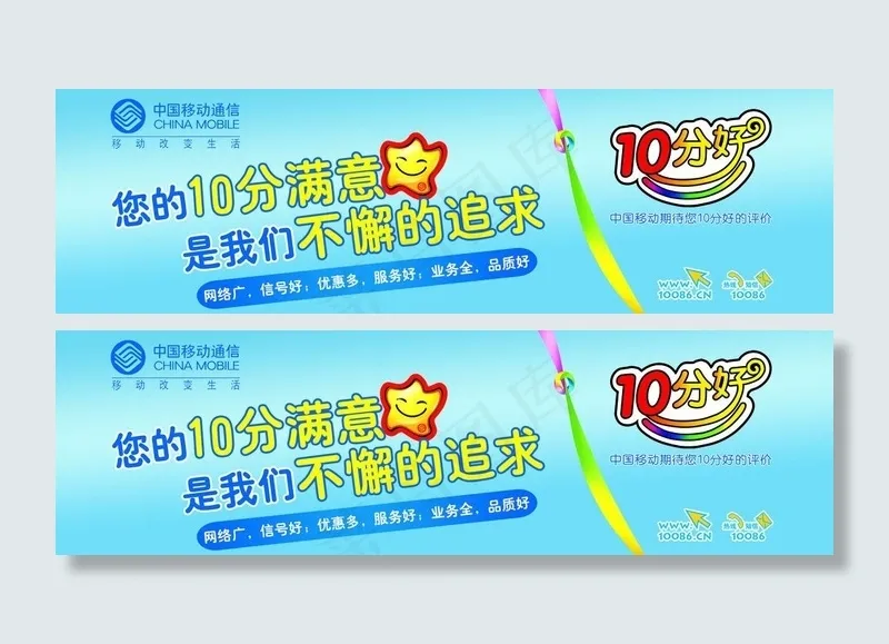 移动终端提示图片psd模版下载